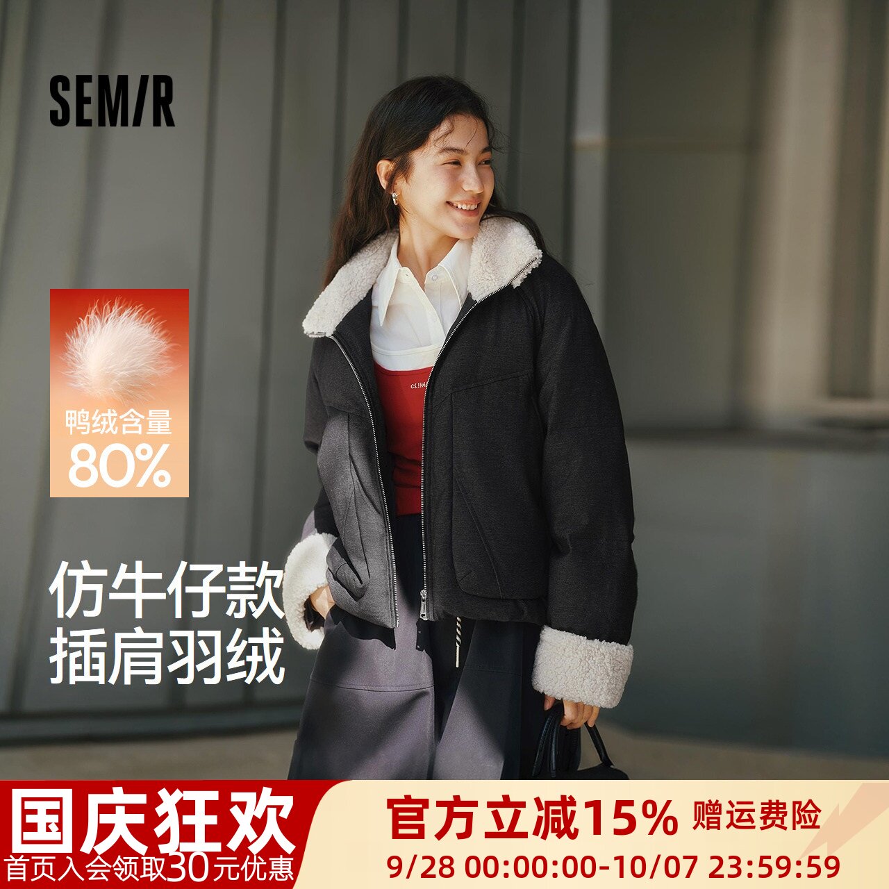 森马仿牛仔插肩袖80绒子羽绒服女