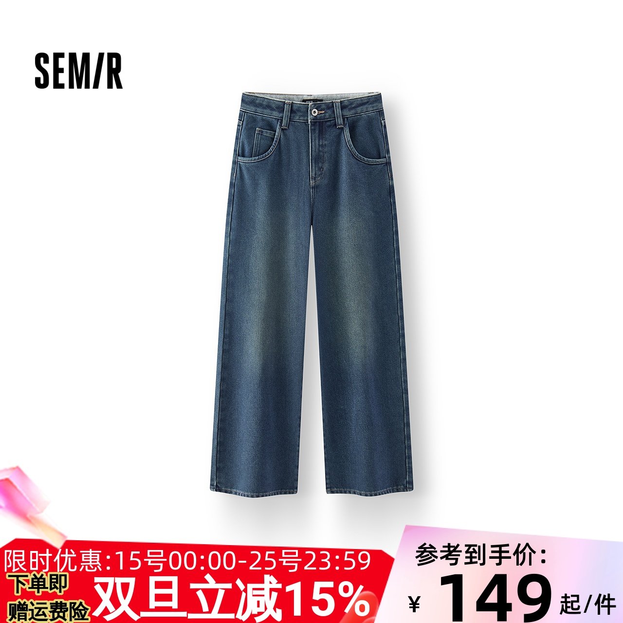 森马显腿长抓毛阔腿拖地牛仔裤女