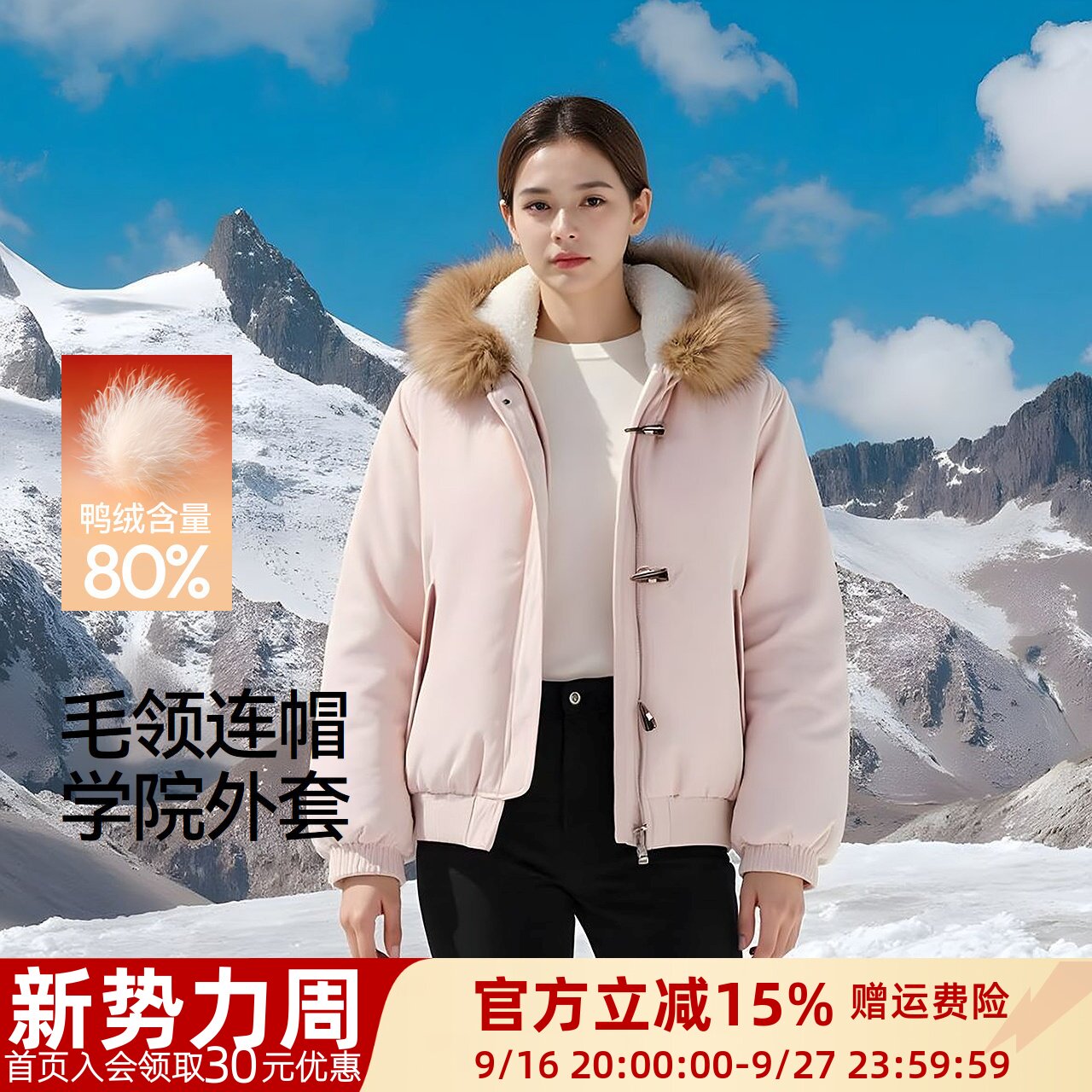 森马可脱卸毛领牛角扣羽绒服女
