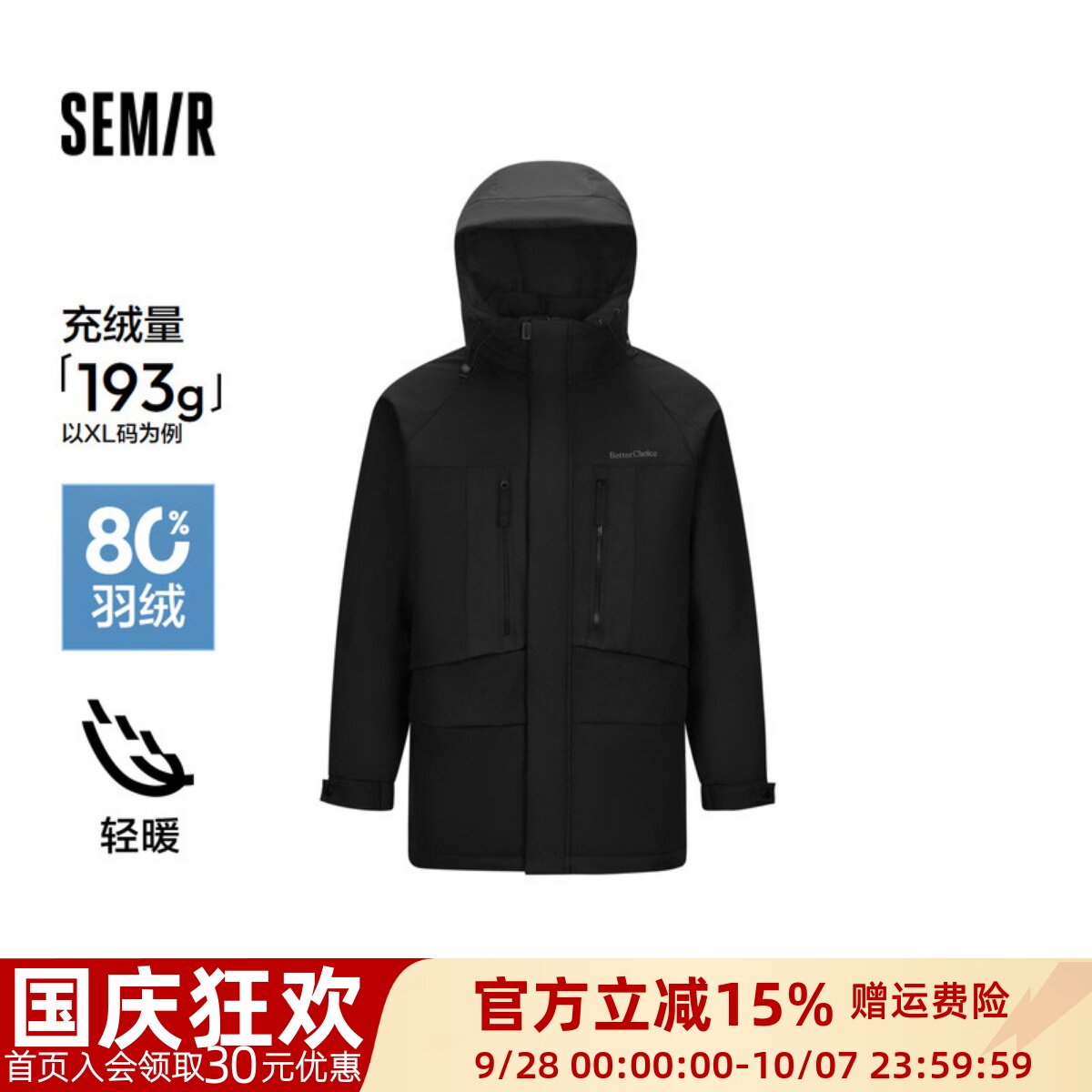 森马拼接外套连帽中长款羽绒服男