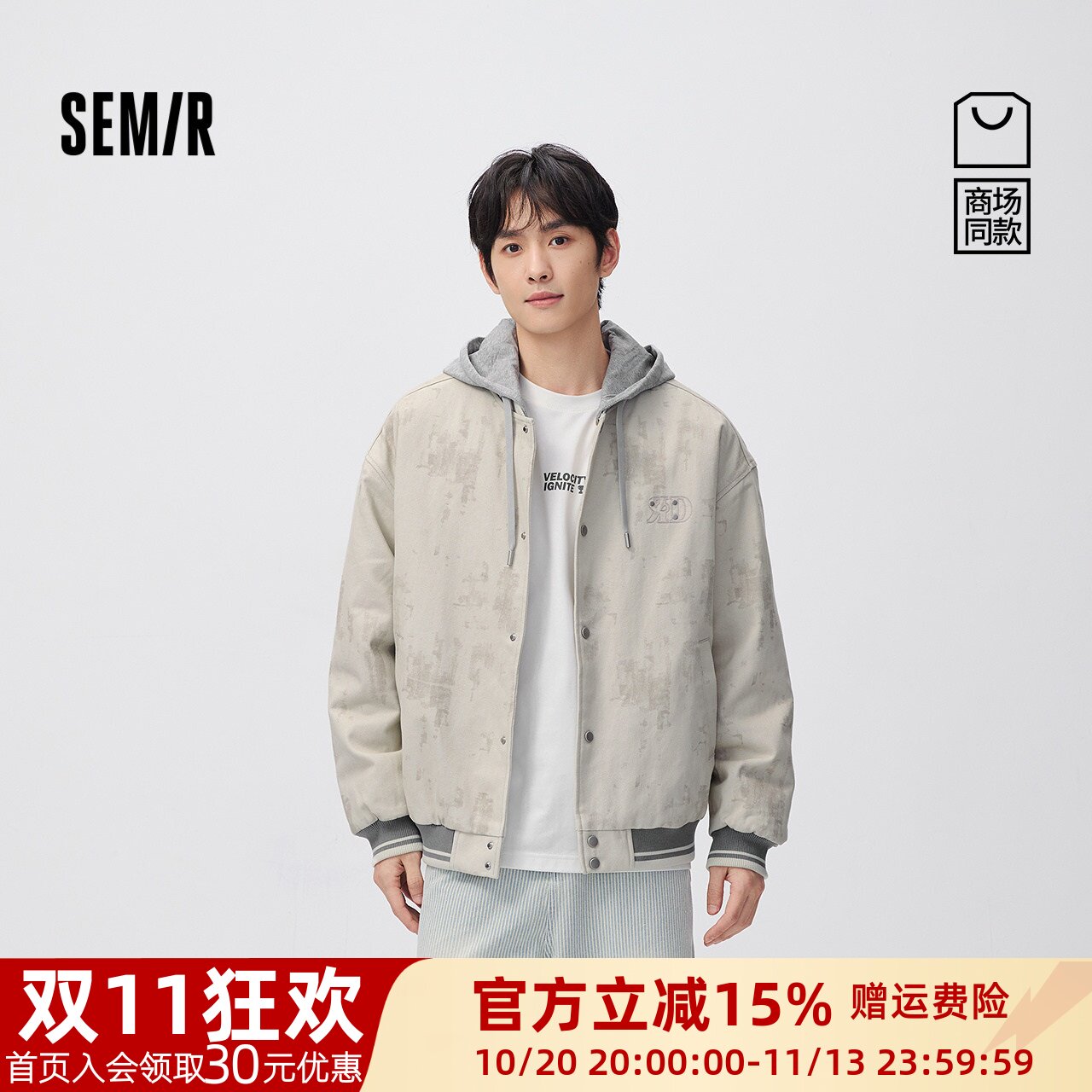森马可脱卸帽牛仔学院风夹克男