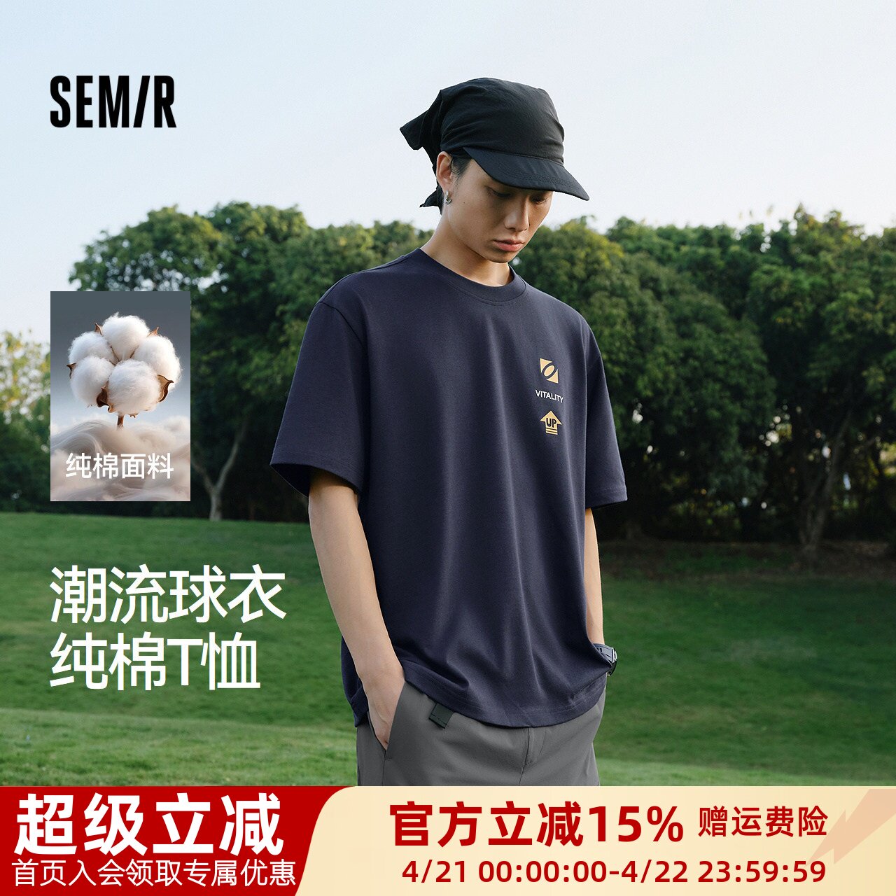 森马短袖T恤男夏季纯棉潮流针织衫2026新款轻运动风数字印花上衣