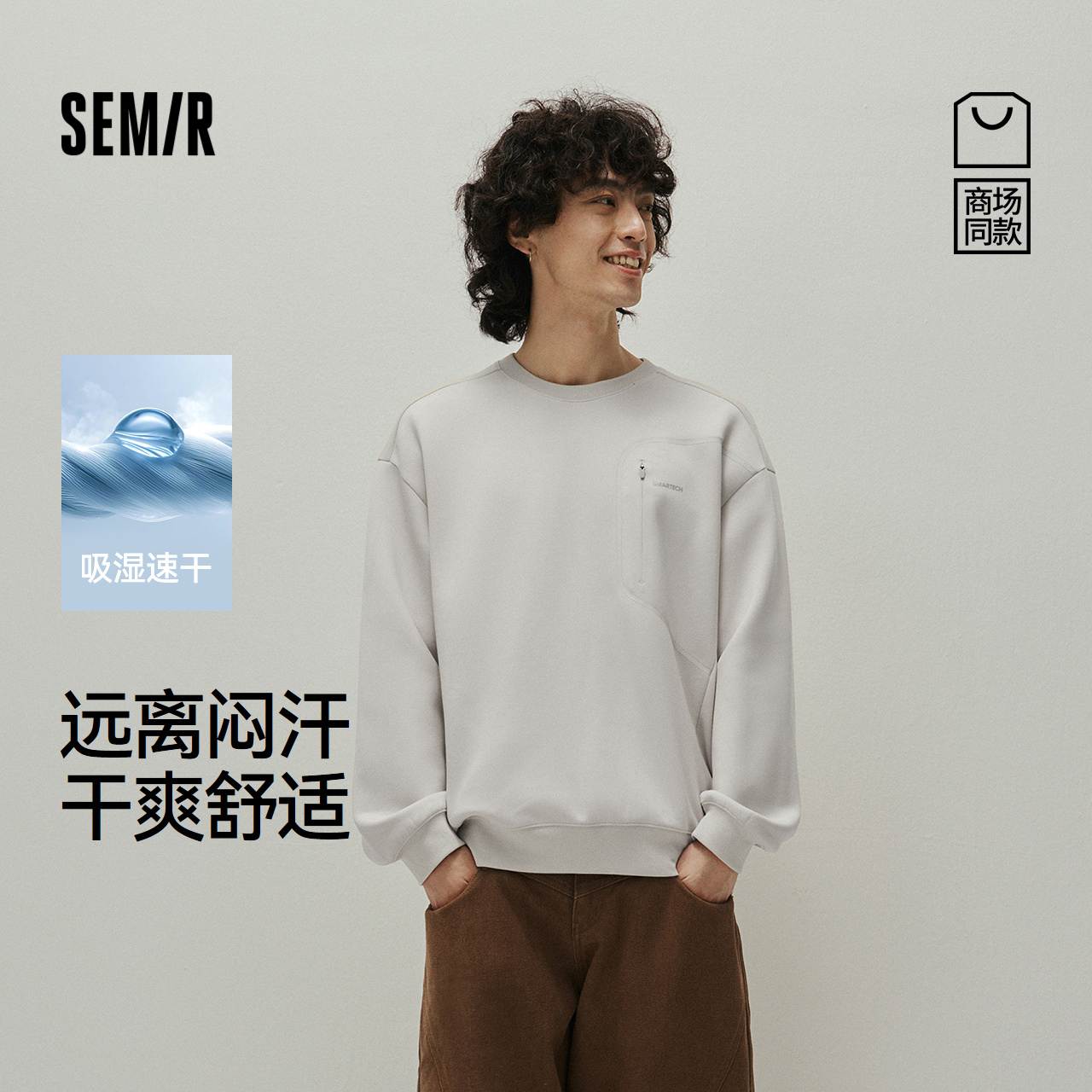 外运动机能卫衣男森马吸湿速干户