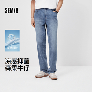 利落舒弹直筒裤 森柔 2026新款 男春夏复古做旧水洗长裤 森马牛仔裤