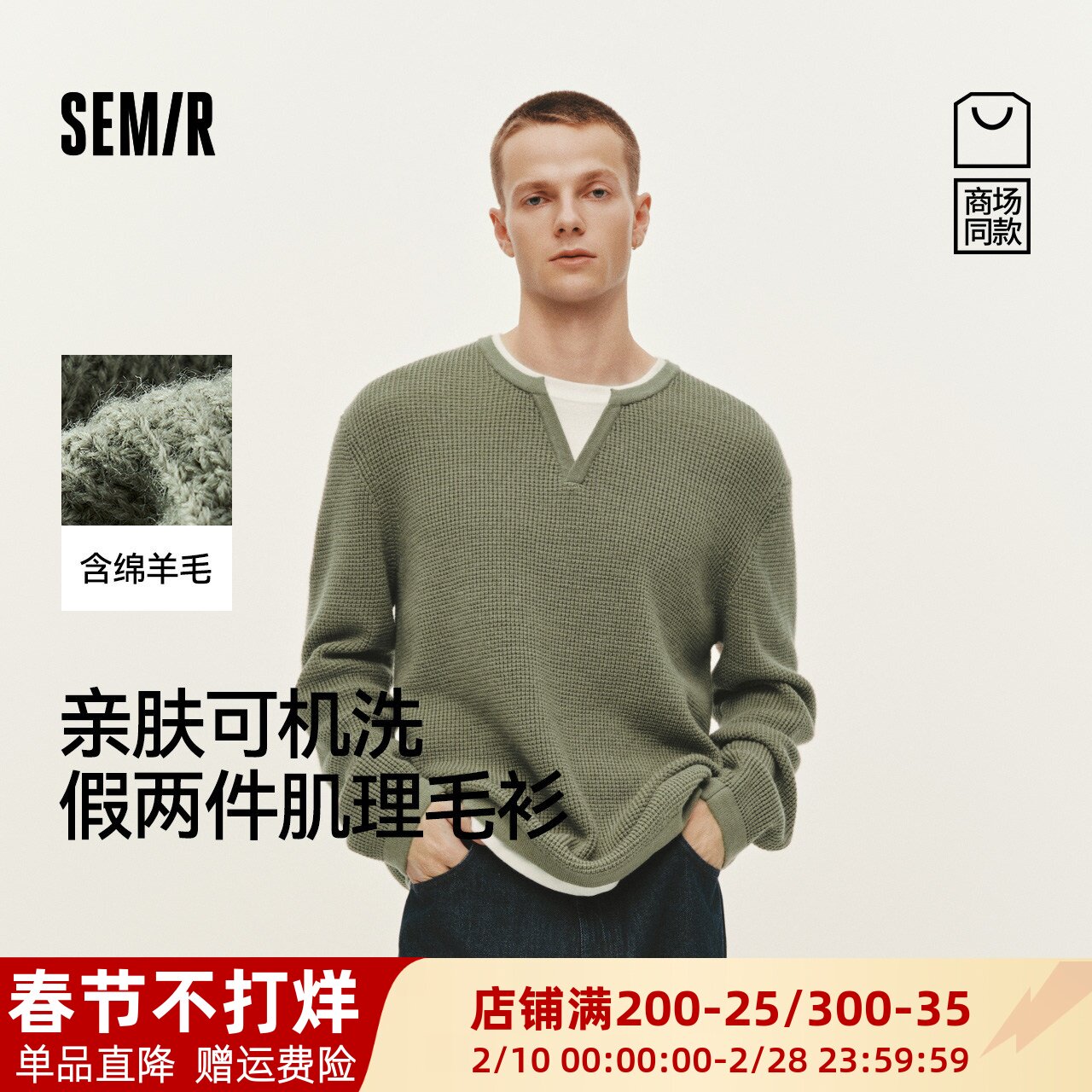 森柔|商场同款森马毛衫男冬季撞色假两件V领针织衫2025毛衣内搭M