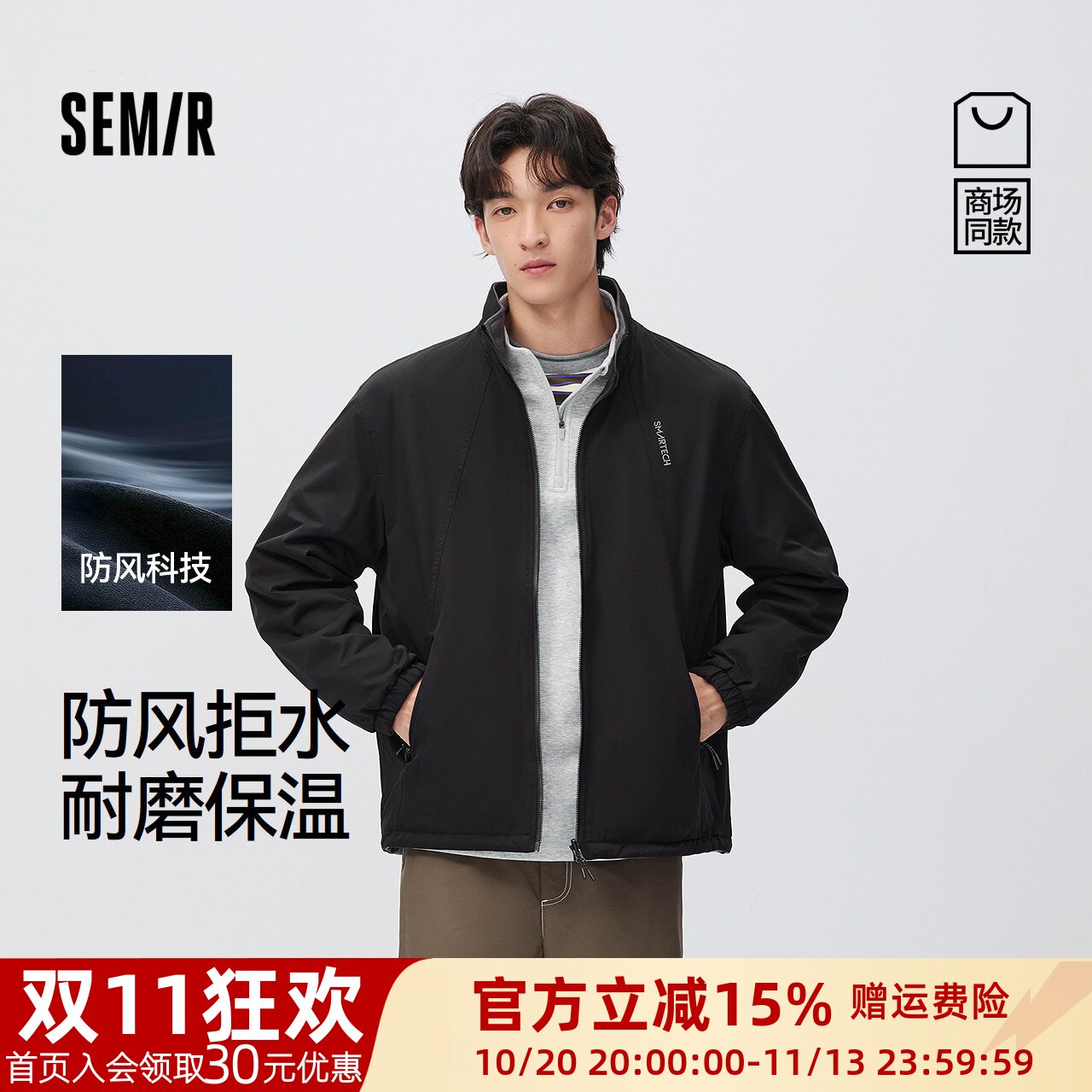 森马多功能防护字母绣花夹克男