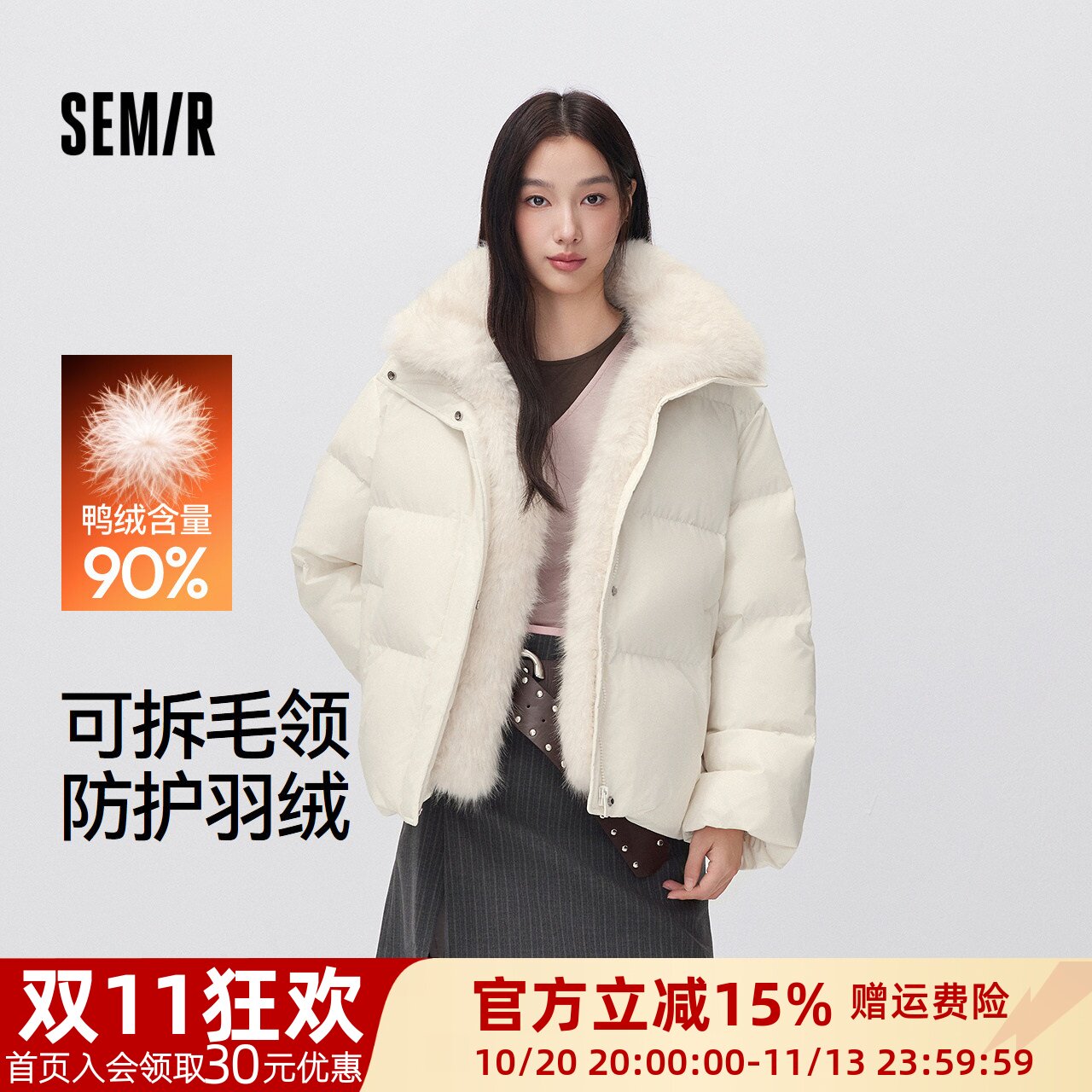 森马毛领90绒子防泼水羽绒服女