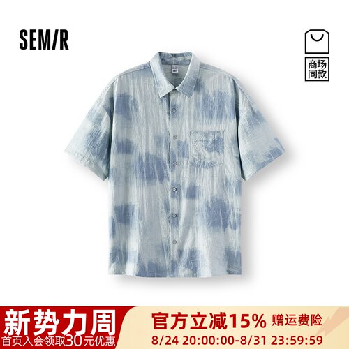 森马晕染提花宽松翻领短袖衬衫男
