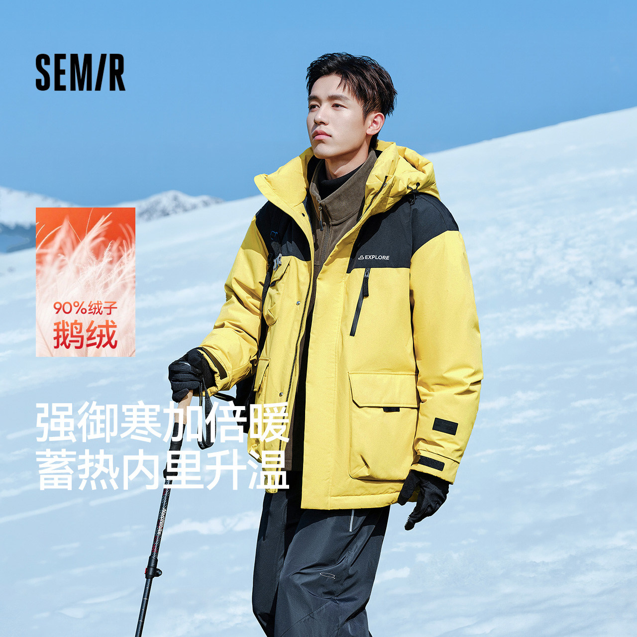 森马防护鹅绒服外套厚款羽绒服男