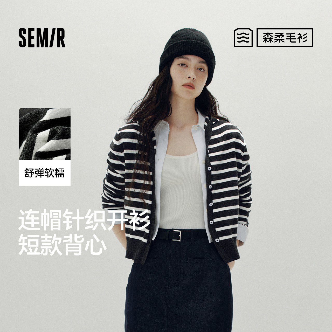 森柔毛衫|商场同款森马针织开衫女短款衣服背心2025秋新款两件套M