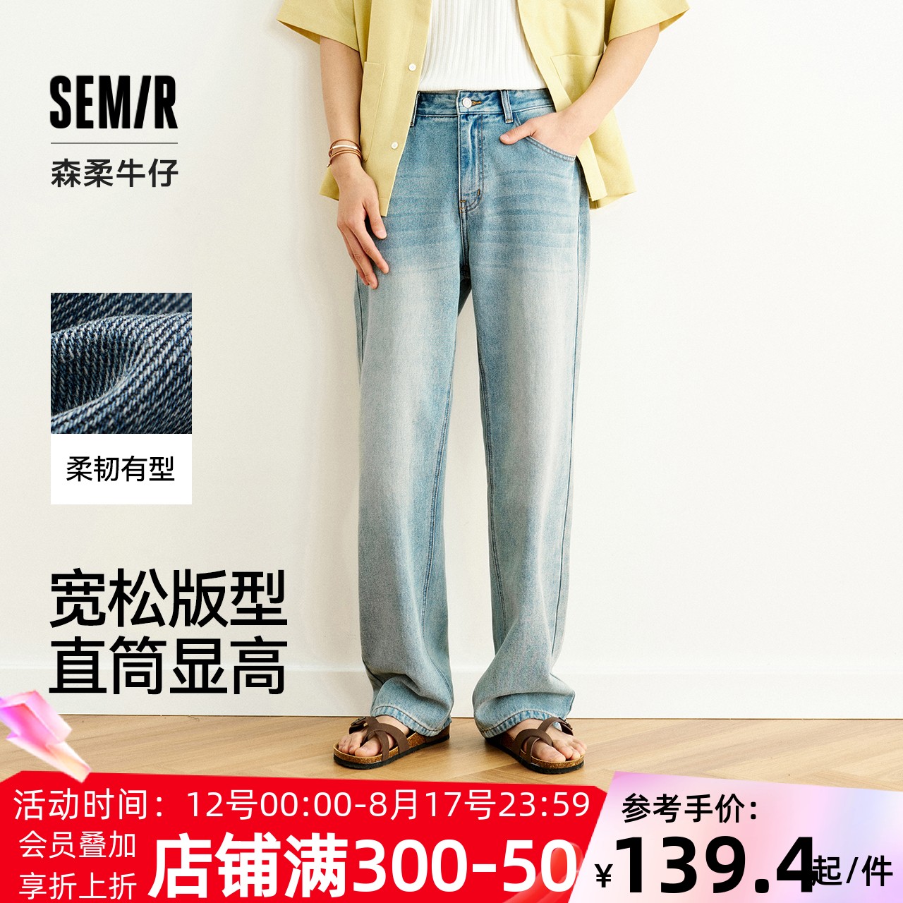 森柔牛仔|森马牛仔裤男2025春季新款长裤复古宽松直筒裤简约松弛