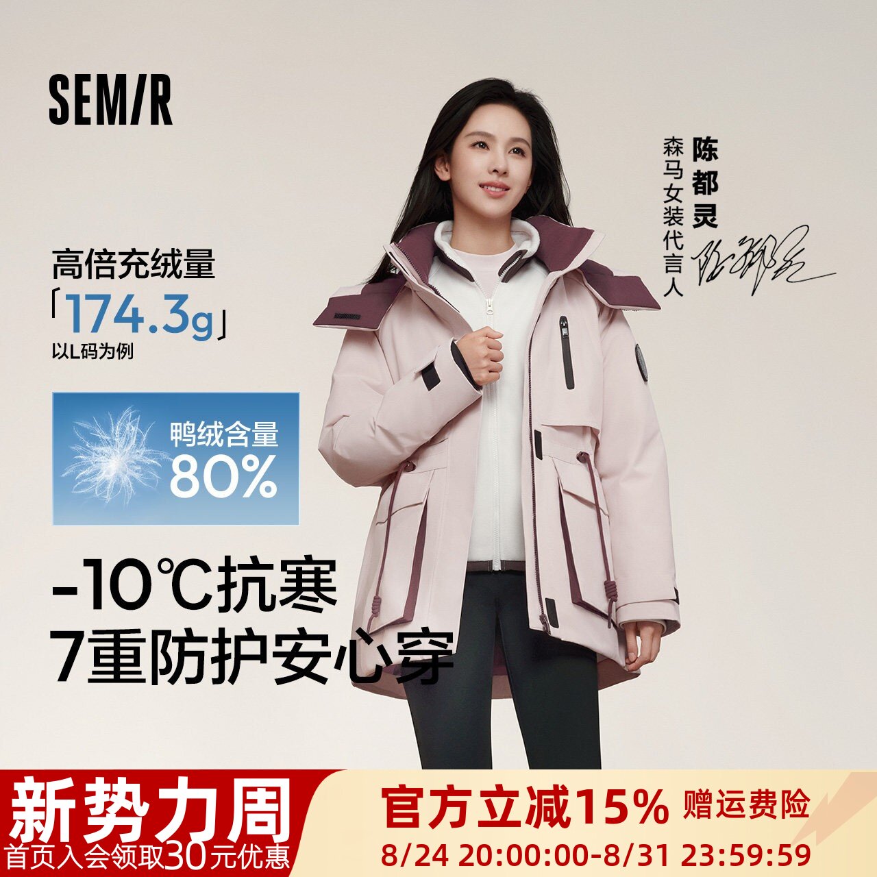 森马防雨防油防污防风羽绒服女