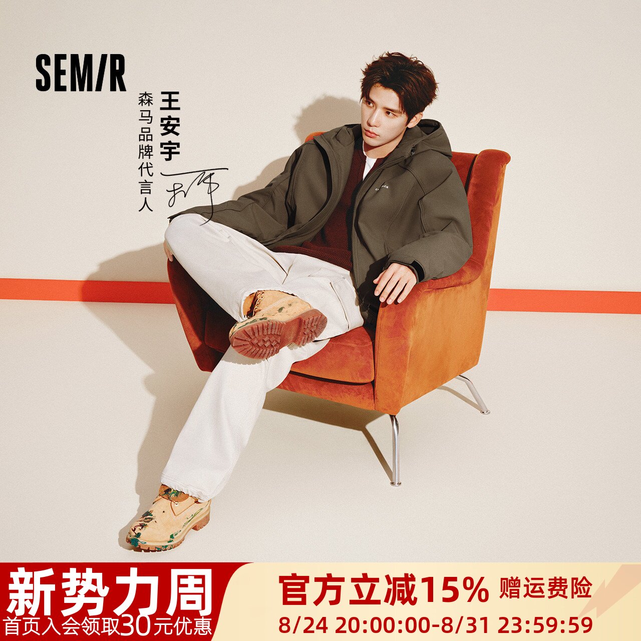 森马发热三防外套宽松连帽棉服男