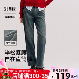 女半松紧腰直筒裤 森马牛仔裤 春季 2025新款 森柔牛仔 长裤 商场同款