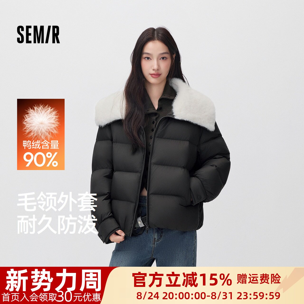 森马毛领90绒子防泼水羽绒服女