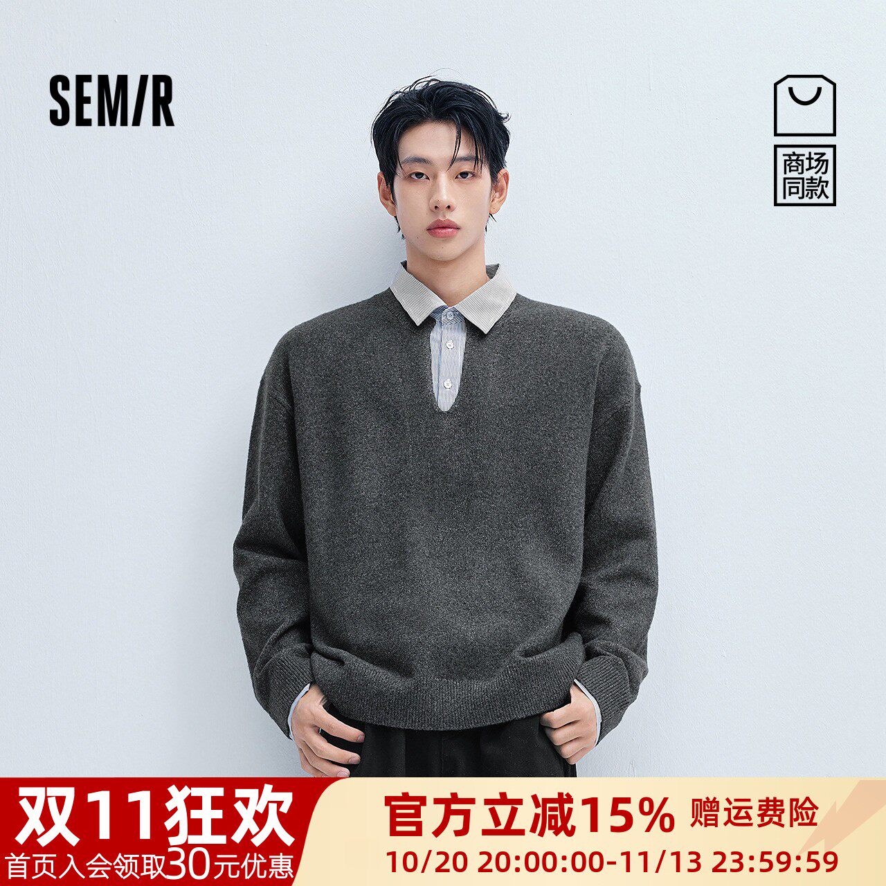 森马假两件时尚松弛感套头毛衫男