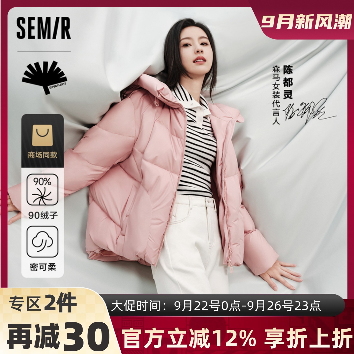 森马简约短款连帽防水羽绒服