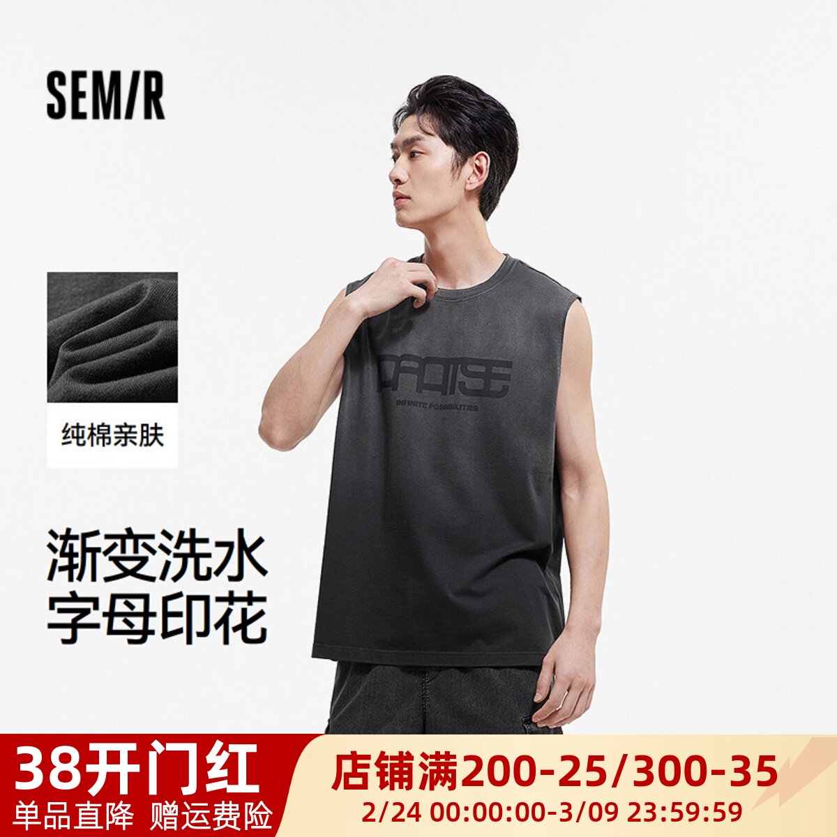 [商场同款]森马背心男纯棉印花坎肩2025夏新款宽肩上衣渐变