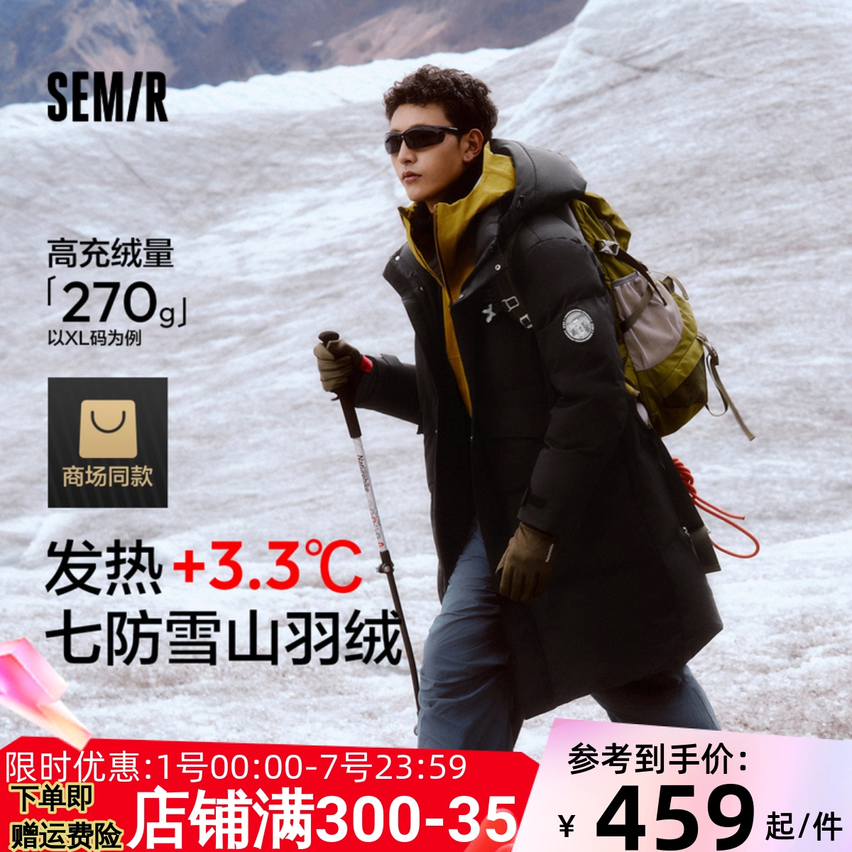 森马防雨防风防油防污长羽绒服男