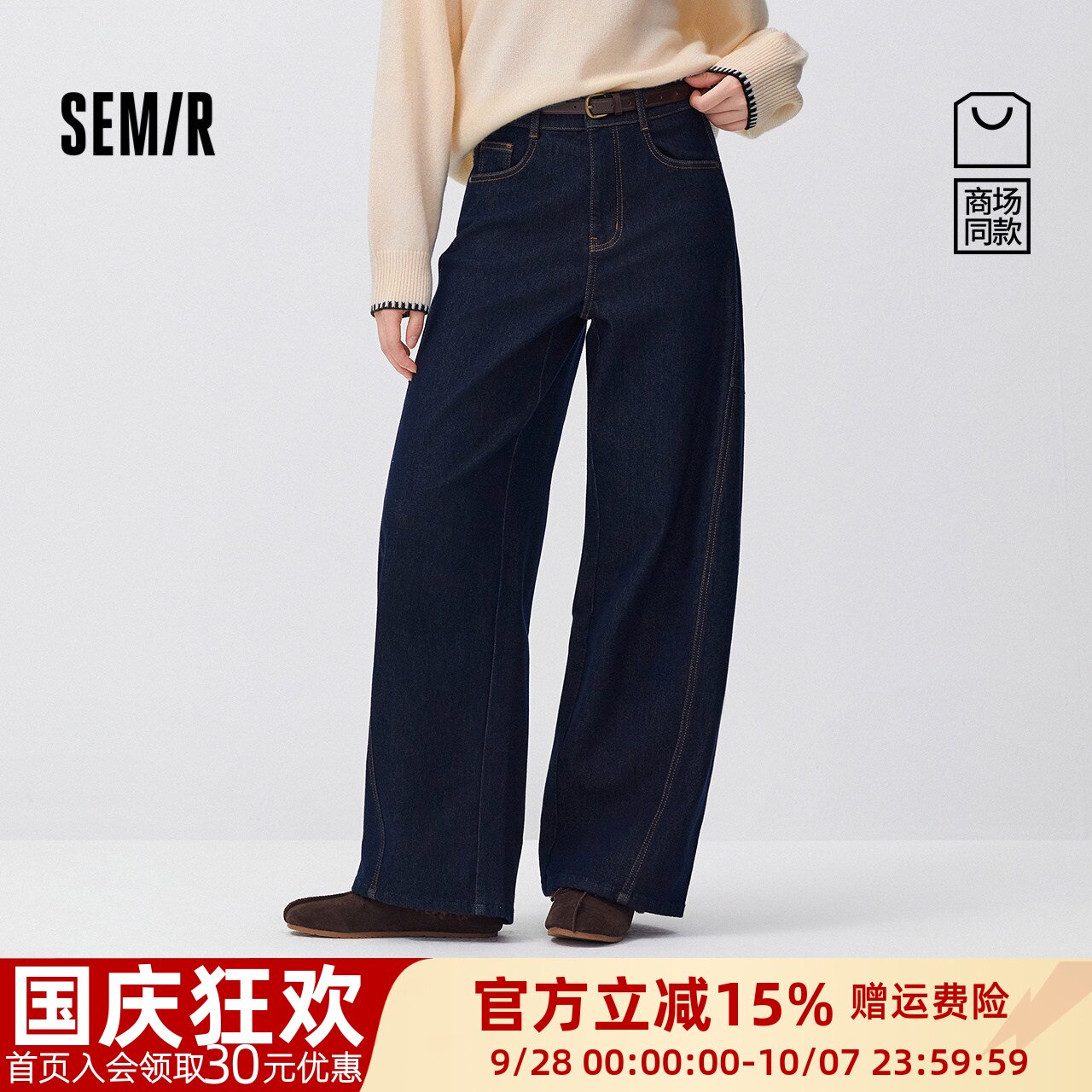 森马腰带抓毛弯刀拖地牛仔裤女