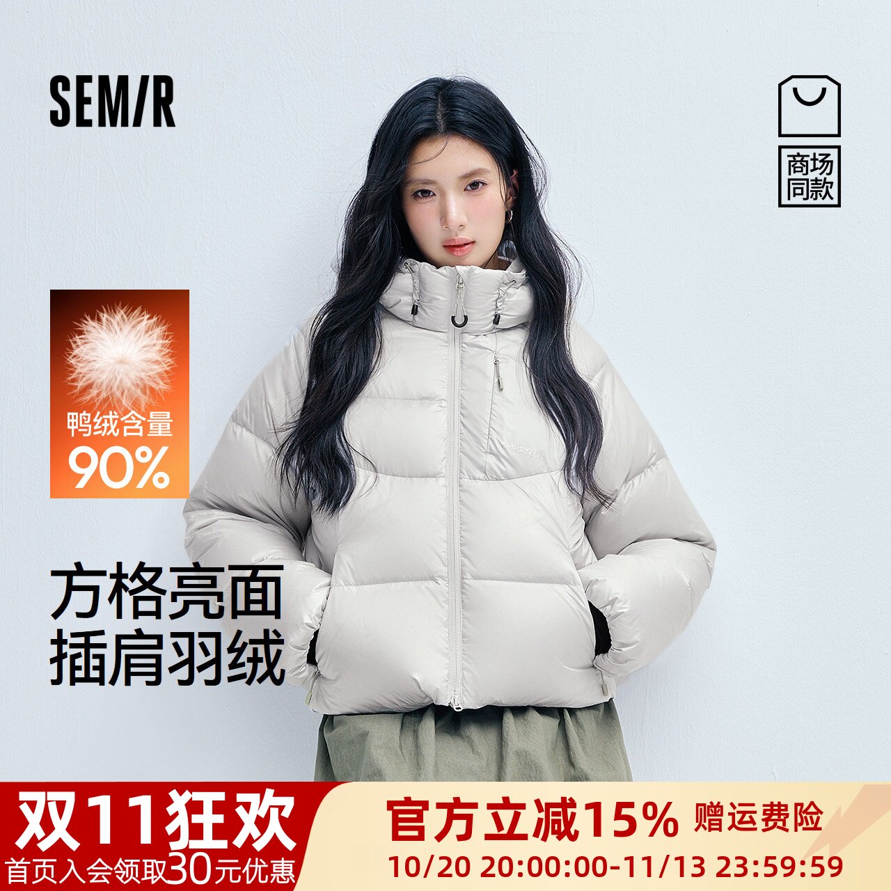 森马亮面格子90绒子插肩羽绒服女