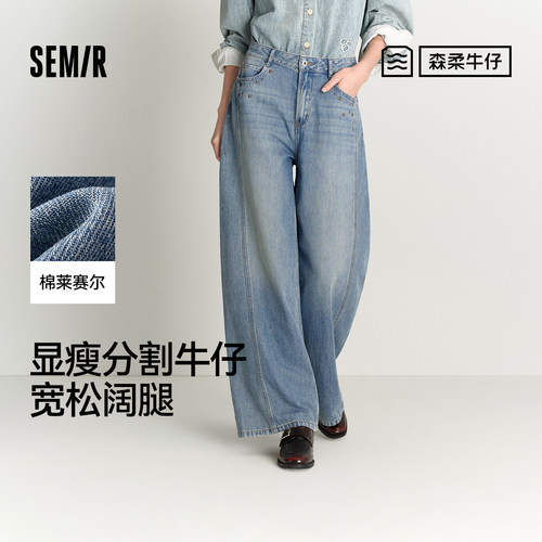森马街头分割宽松阔腿牛仔裤女