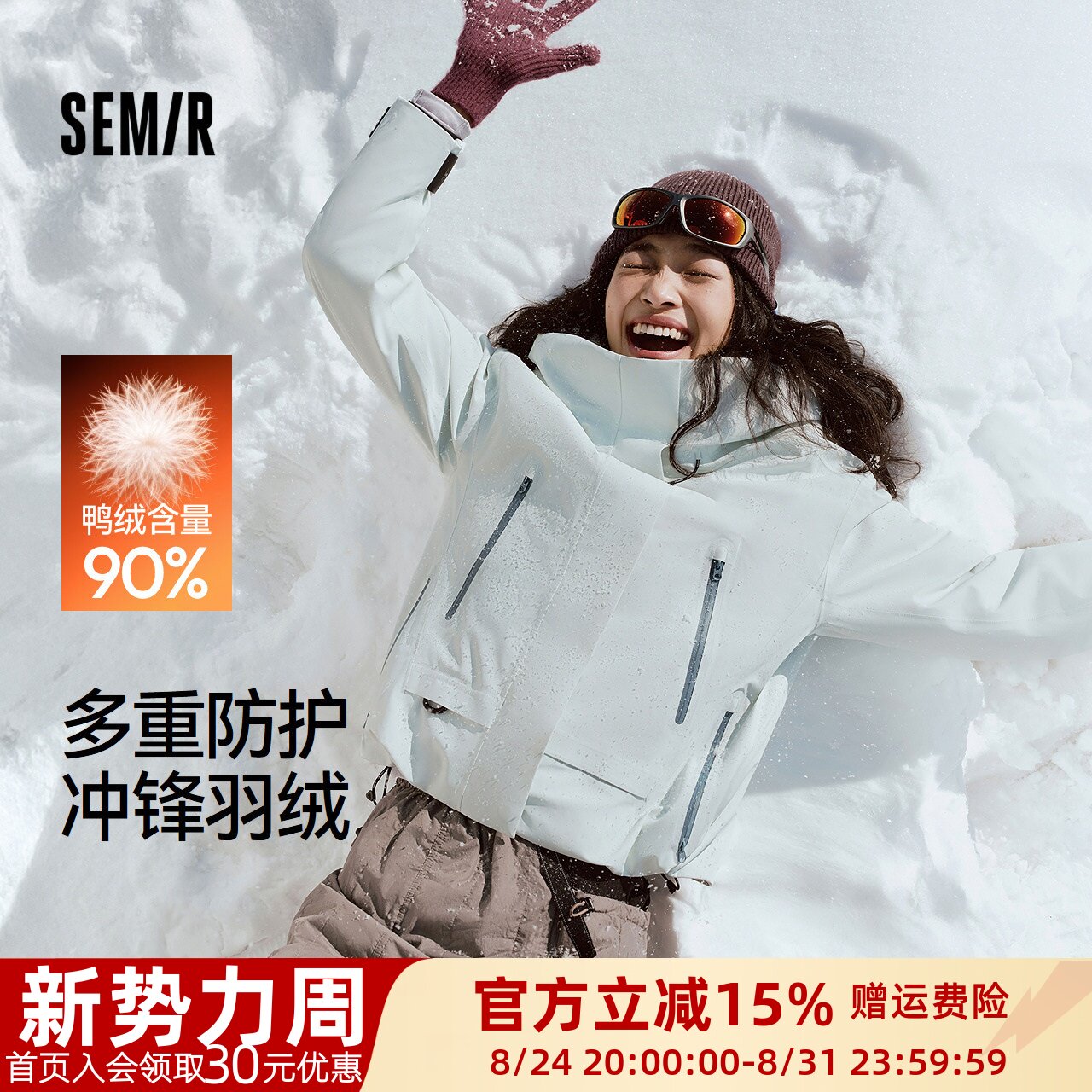 森马轻薄90绒子防雨冲锋羽绒服女