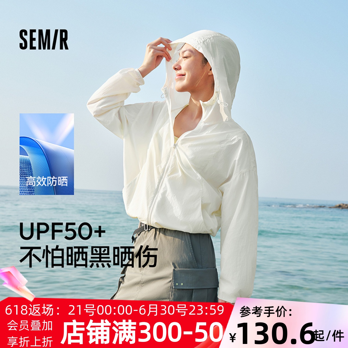 森马凉感防晒宽松显瘦连帽外套女