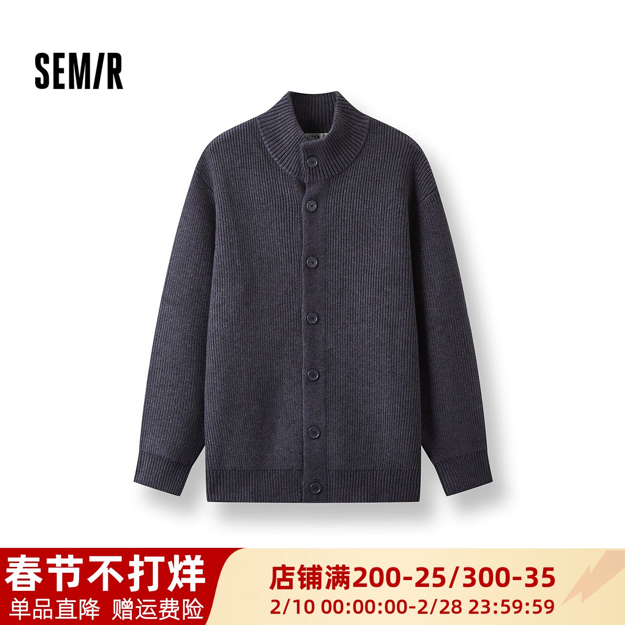 森马毛衫男冬季高领开衫外套宽松2025新款纯色百搭休闲针织衫毛衣