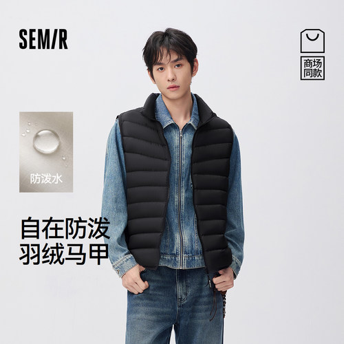 森马简约轻盈防泼水羽绒马甲男