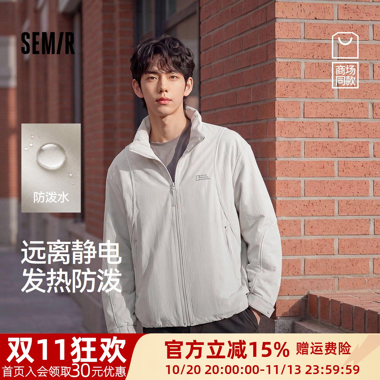 森马联名字母印花功能防护棉服男