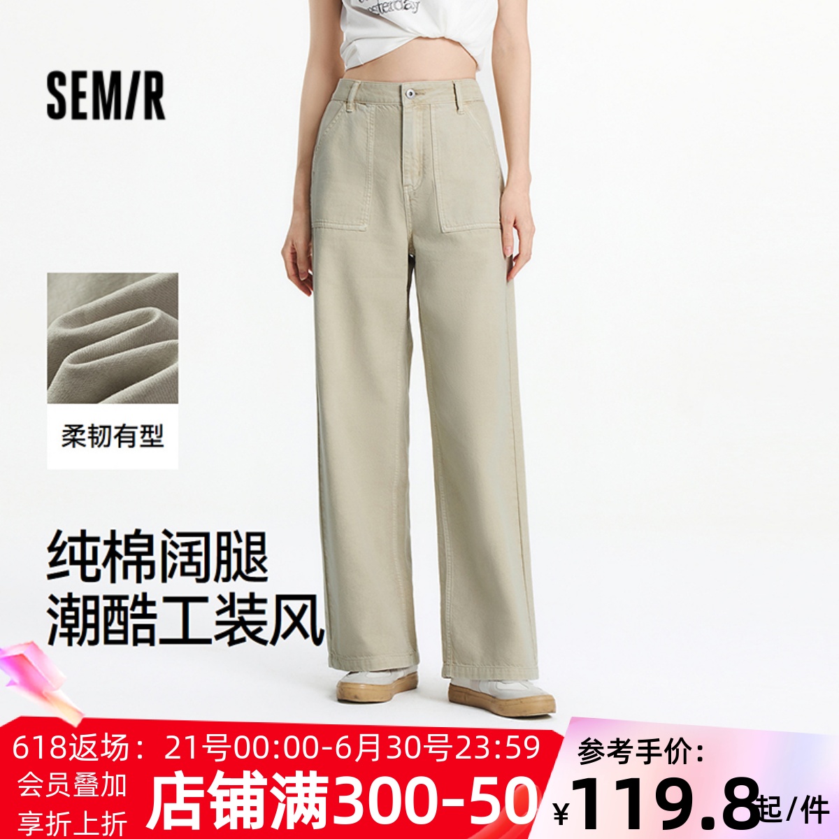 森柔牛仔|森马牛仔裤女工装风长裤2025夏季新款纯棉阔腿裤酷飒风