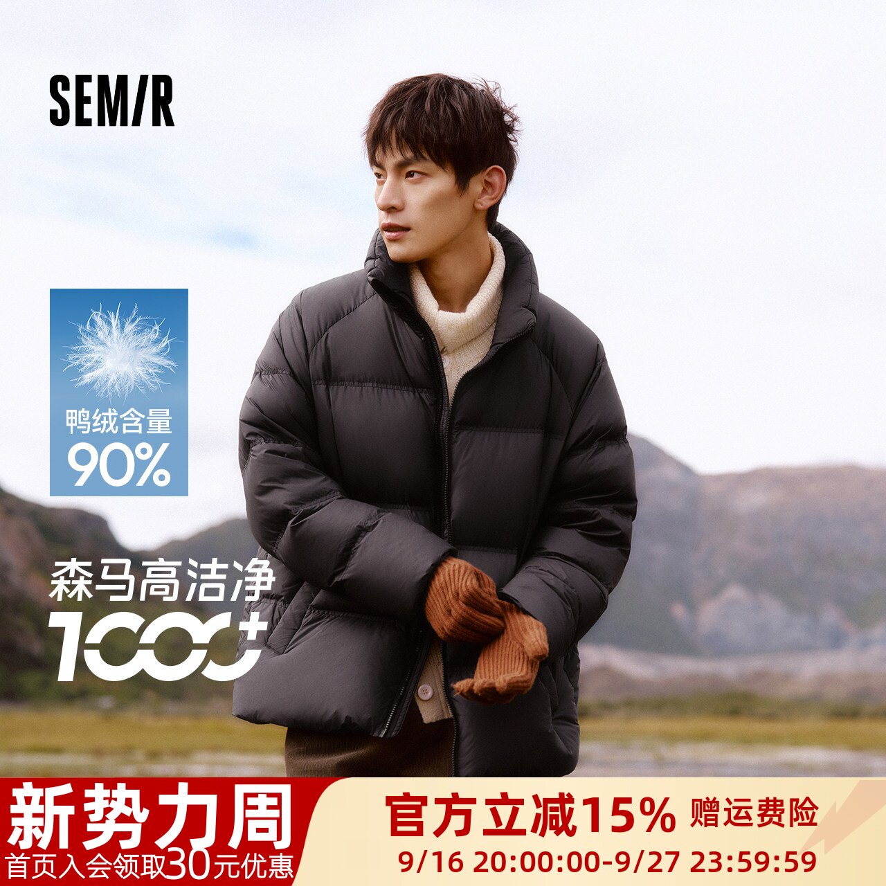森马情侣立领外套短款厚羽绒服男