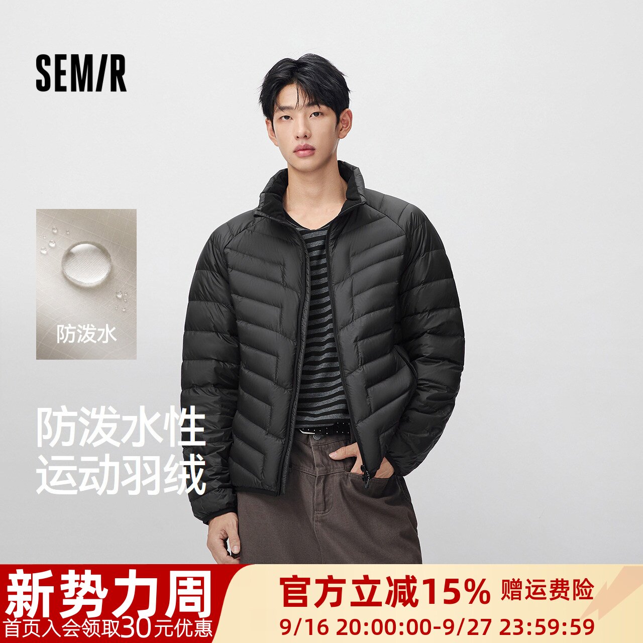 森马时尚运动排骨防泼水羽绒服男