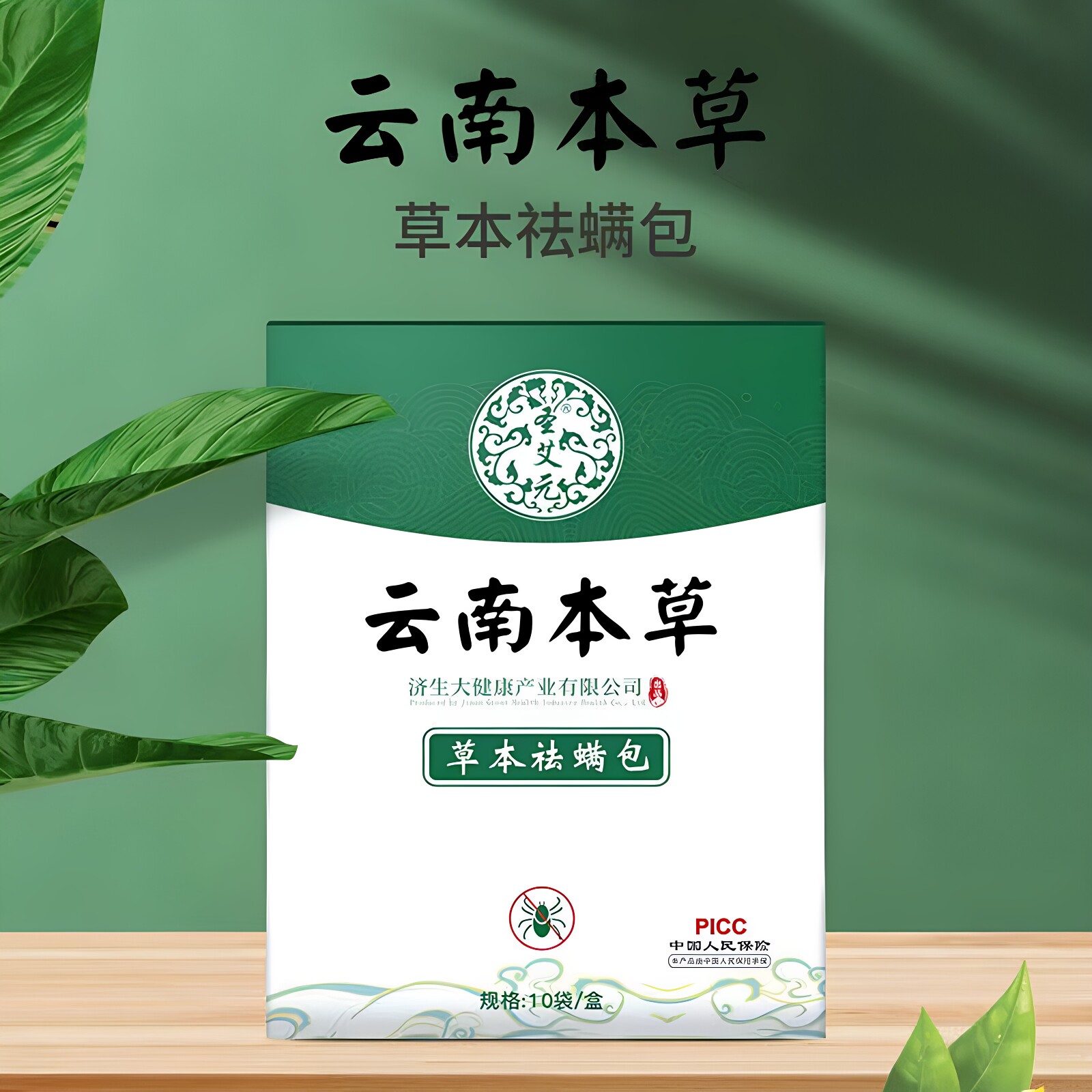 云南本草天然植物除螨包床上用品宿舍学生枕头去螨官方正品