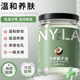 Pony lash冷榨椰子油卸妆油膏女三合一深层清洁细致毛孔官方正品