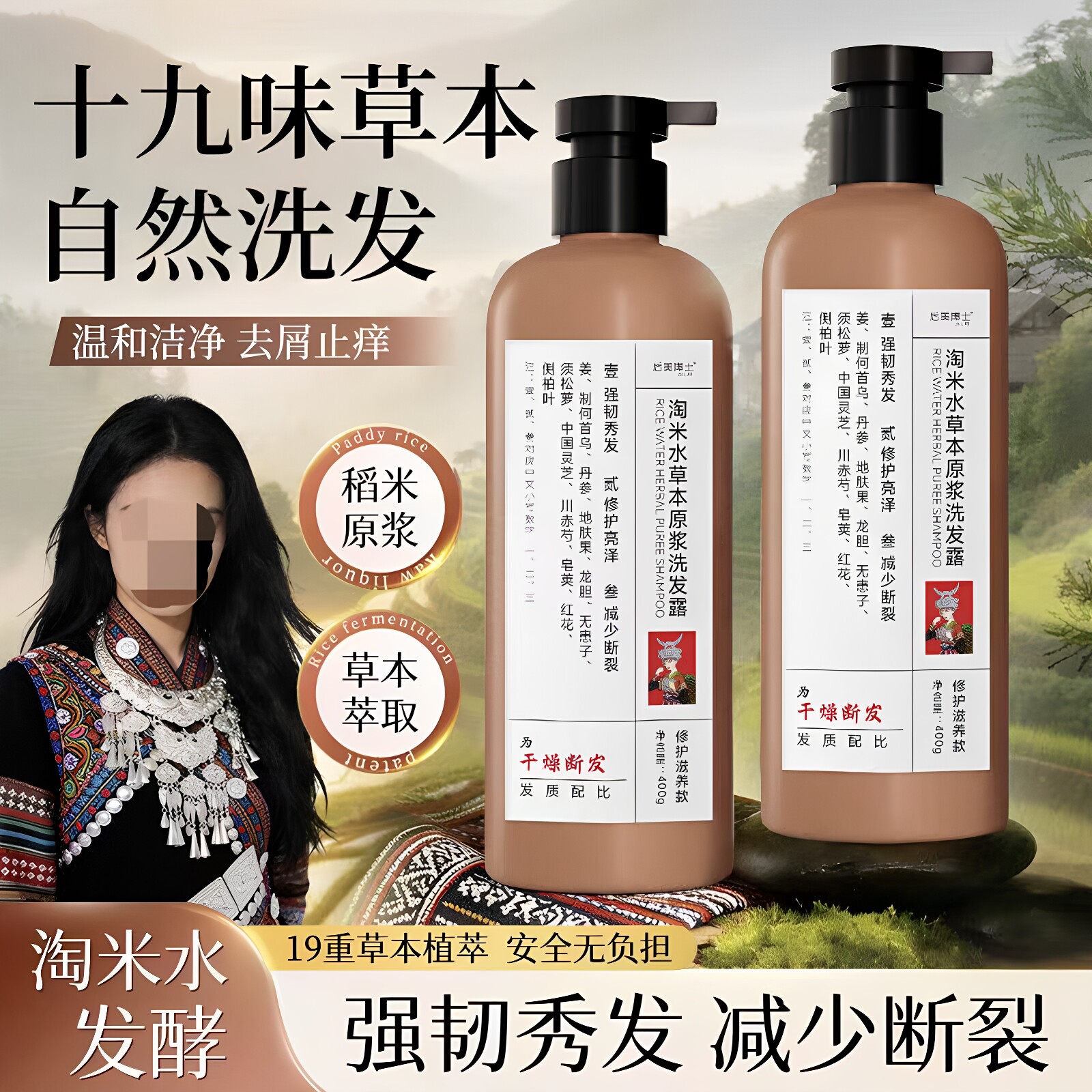 后美博士淘米草本原浆水洗发露19味草本植萃滋养发根温和洁净正品