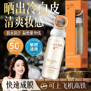 夏季水晶美白防晒喷雾清爽透气触肤成膜日常户外军训便捷防紫外线