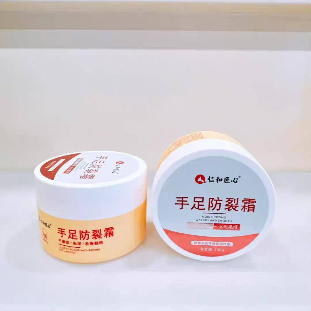 仁和匠心手足防裂霜细腻柔滑清爽不腻防裂特护膏脚后跟滋润正品