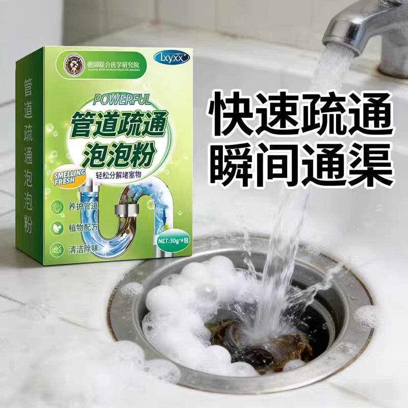 德国管道高速疏通剂泡泡粉强力溶解厨房下水道油污马桶疏通神器