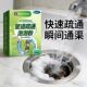 德国管道高速疏通剂泡泡粉强力溶解厨房下水道油污马桶疏通神器