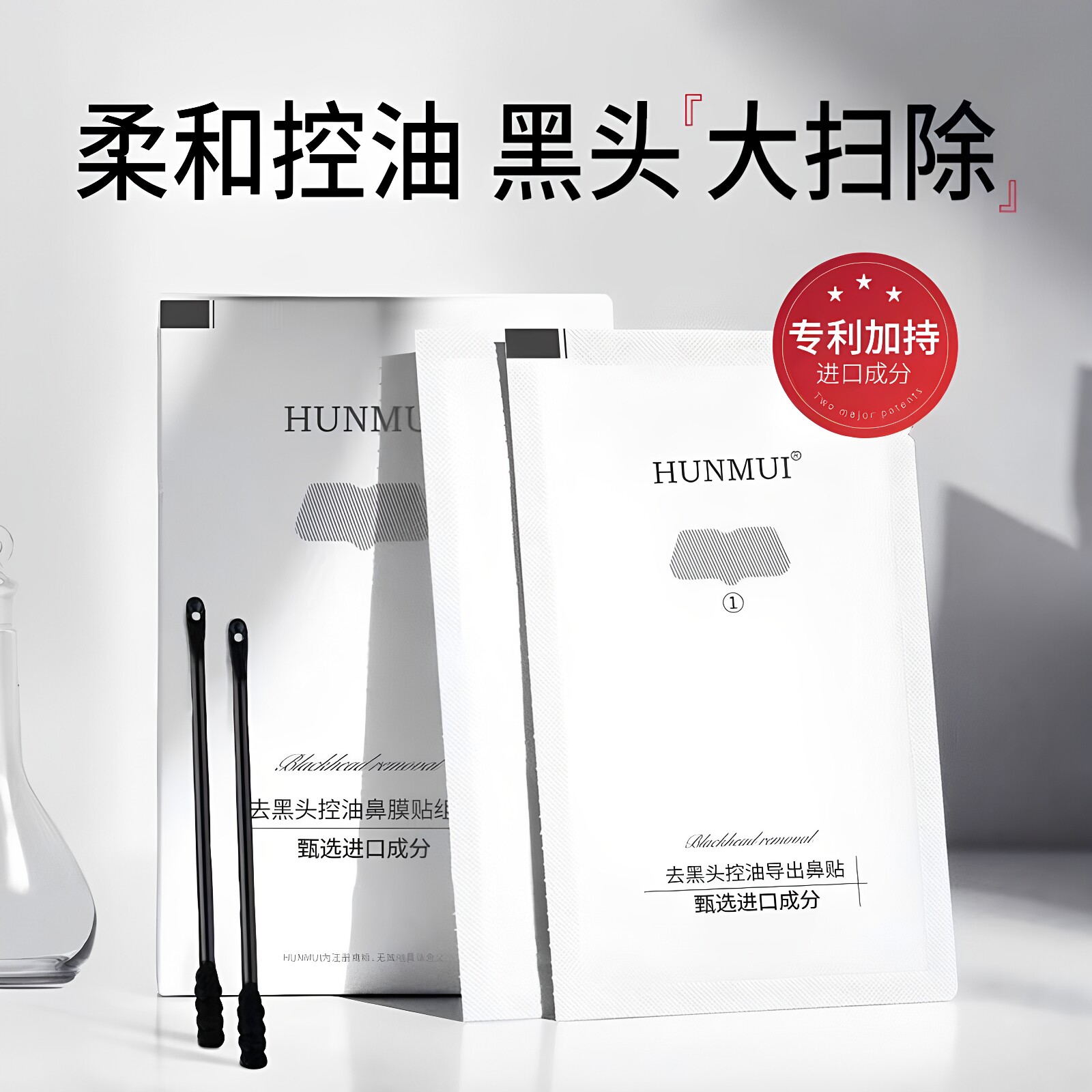 韩伦美羽去黑头控油鼻膜贴组合收缩毛孔粉刺深层清洁保湿控油正品