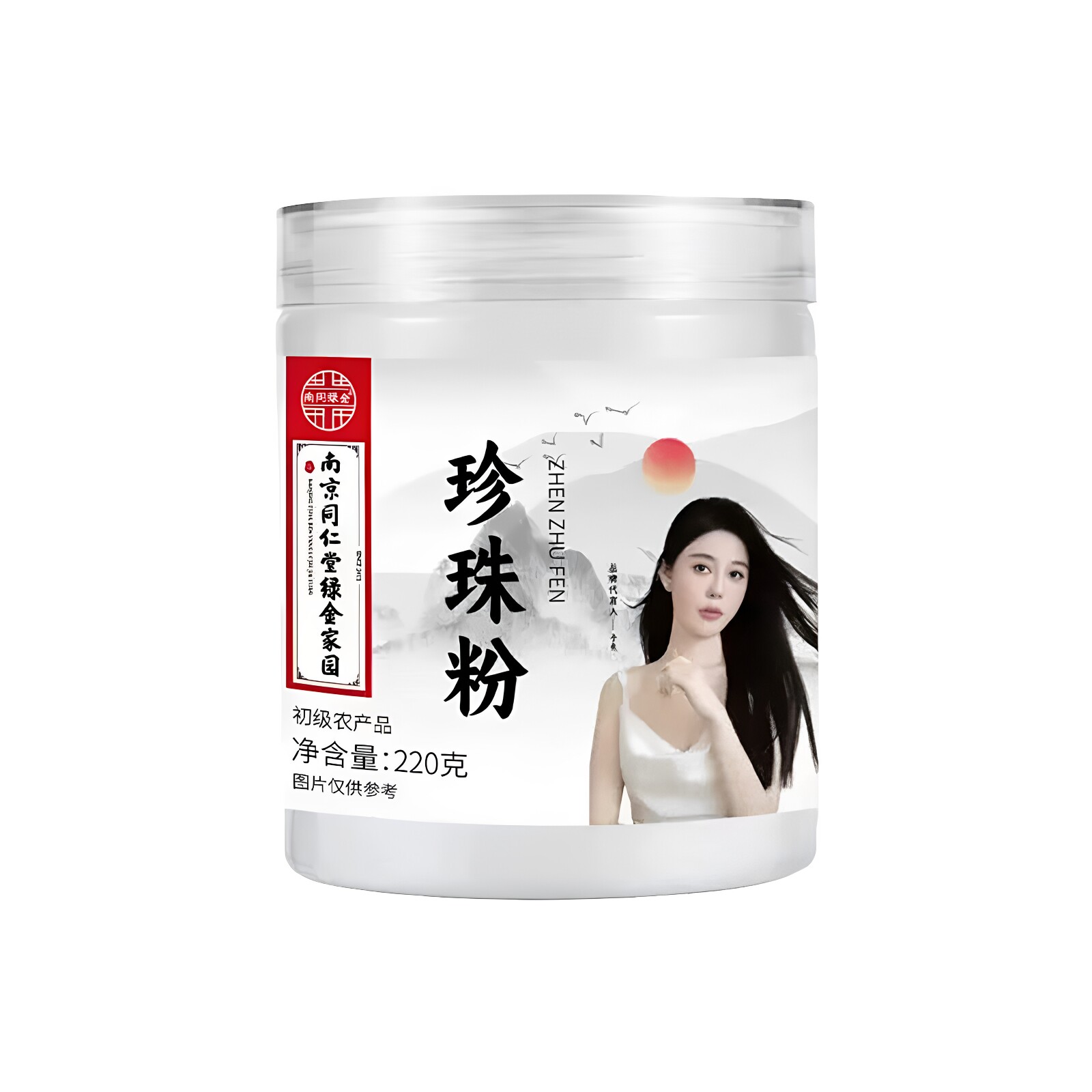 南京同仁堂珍珠粉外用保湿正品