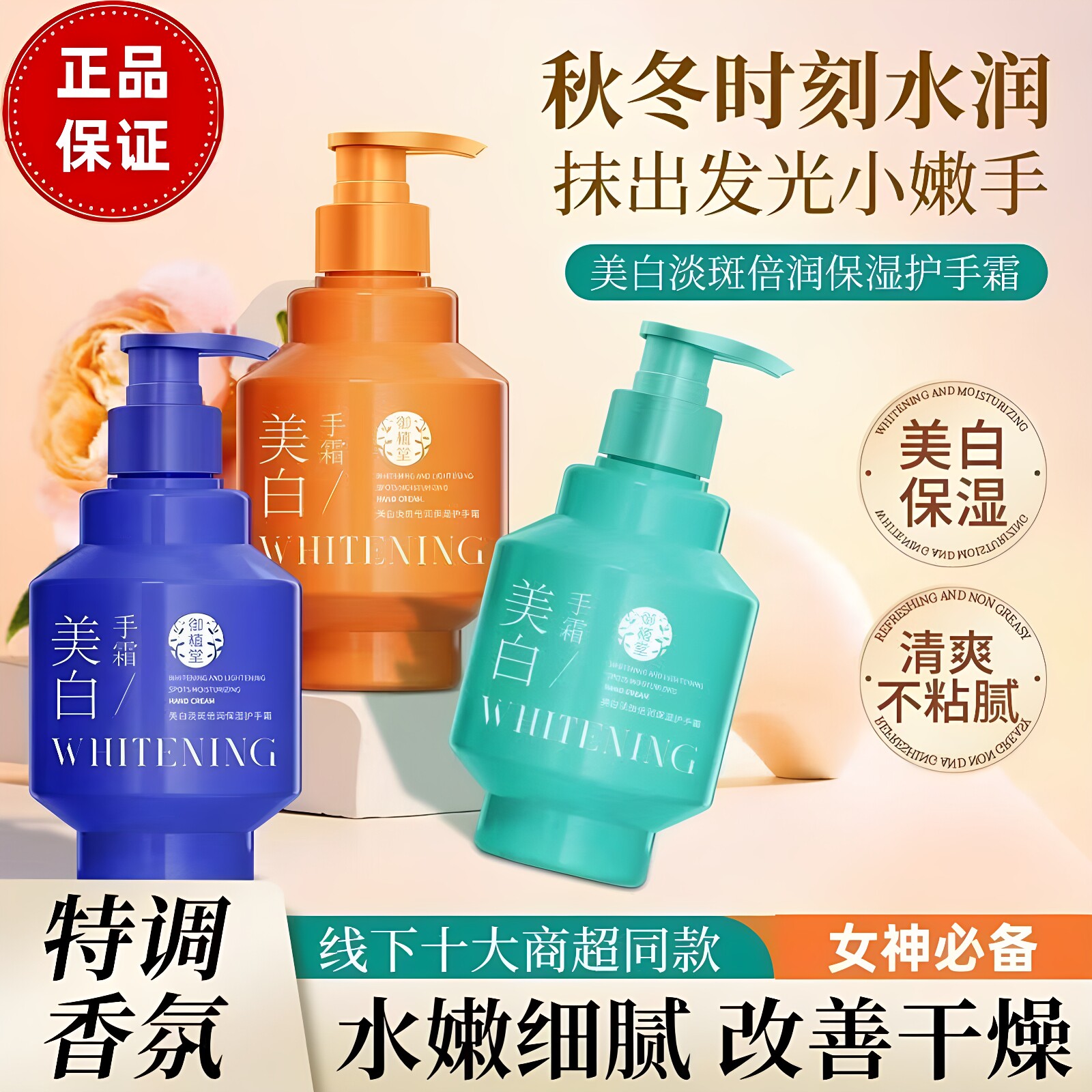 御植堂美白淡斑倍润保湿护手霜防干裂滋润大瓶护手霜手部护理正品