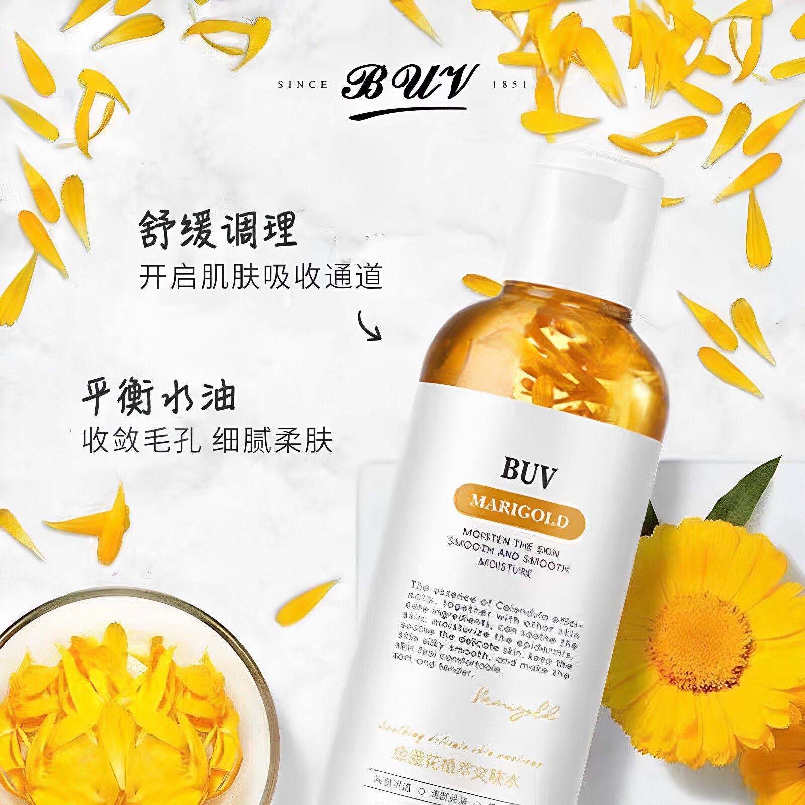 金盏花爽肤水收缩毛孔去闭口粉刺黑头湿敷水去黄细腻补水舒缓保湿