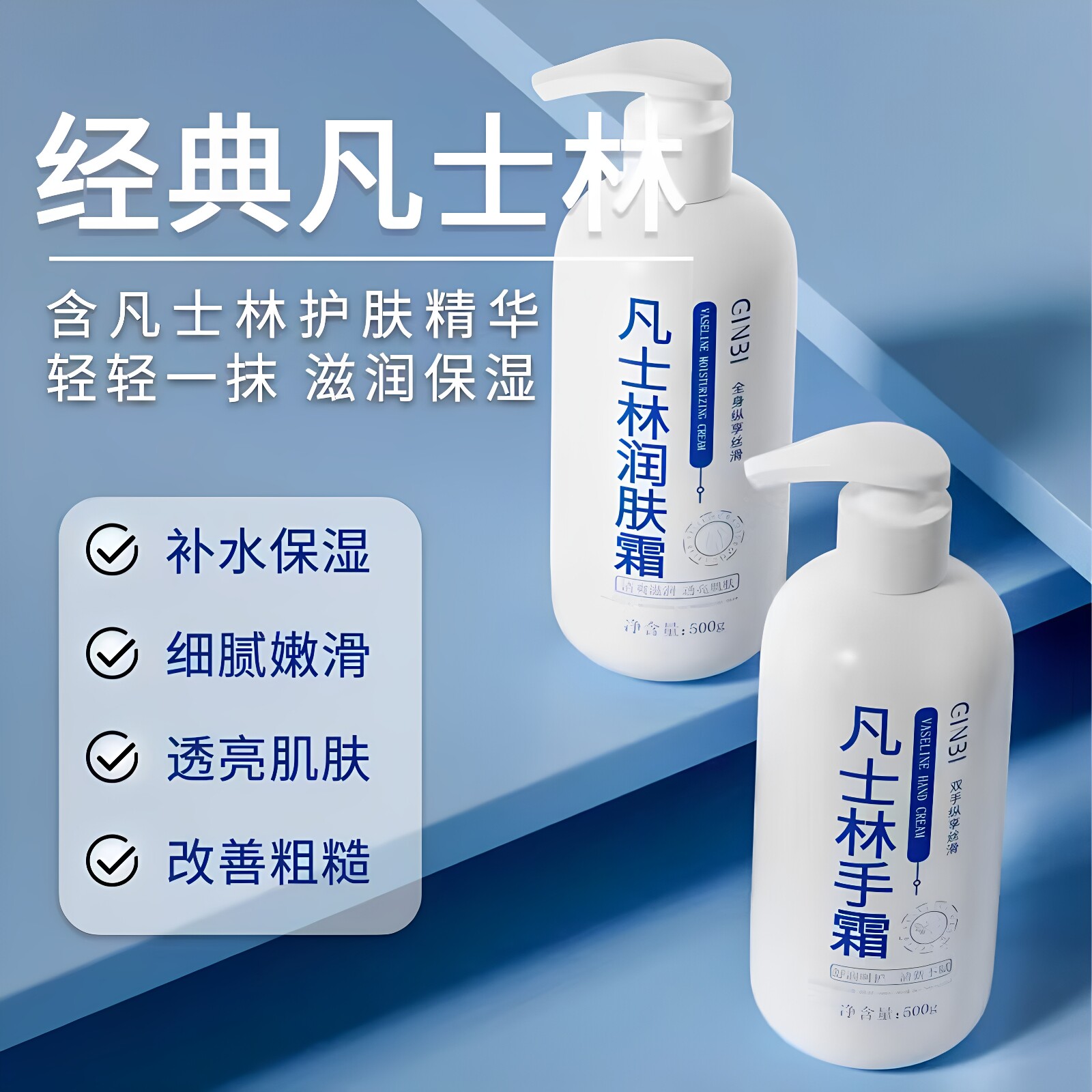吟美凡士林防干裂护手润肤霜500g秋冬适用各肤质保湿滋润平滑肌肤