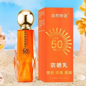 官方正品自然物语防晒霜防汗水防紫外线保湿清爽提亮隔离防晒滋润