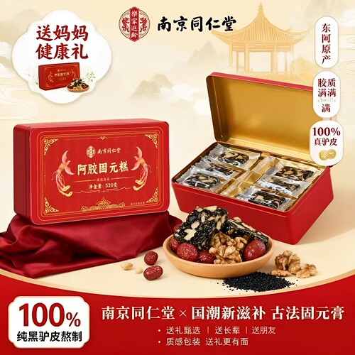 南京同仁堂乐家遐龄阿胶固元糕独立包装驴皮阿胶女士日常食补正品
