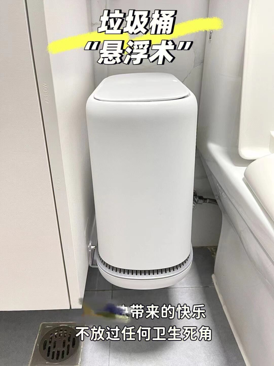 卫生间悬空垃圾桶悬浮垃圾桶亚克力置物架上墙挂墙diy壁挂垃圾桶