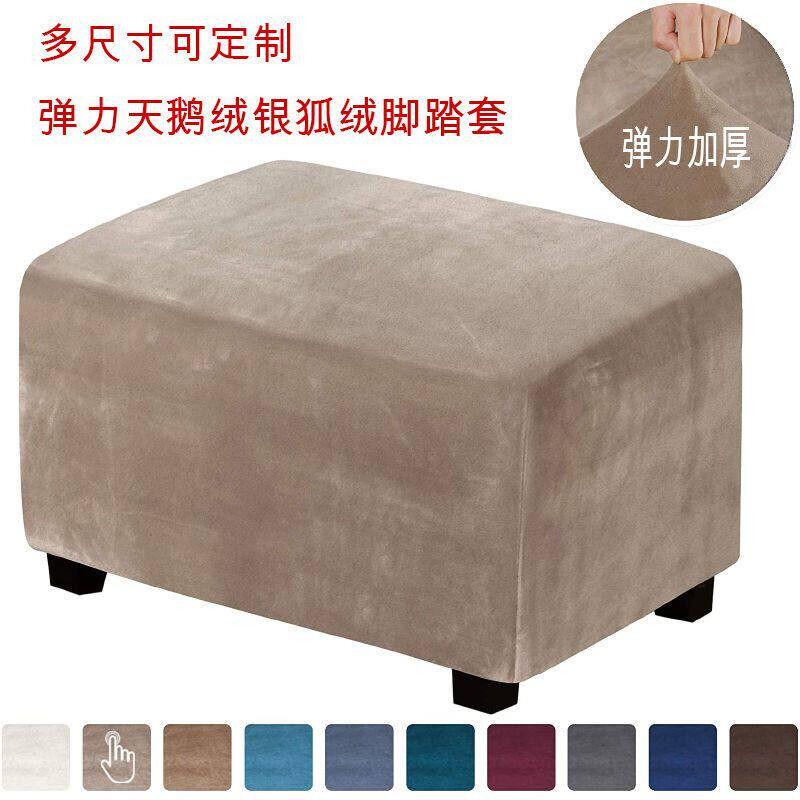 长条凳子套罩定做换鞋小方凳套足浴沙发脚蹬套弹力全包万能套